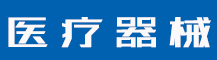 商标注册，多少钱一件？怎么申请？-行业资讯-赣州安特尔医疗器械有限公司